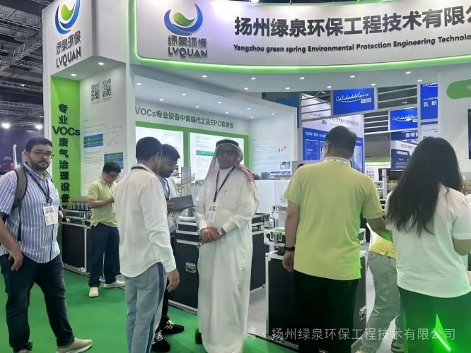 Lvquan Environmental Protection Engineering Technology Co., Ltd.